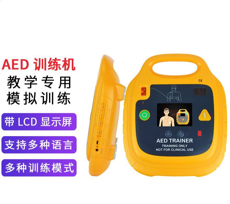 自动体外除颤仪aed训练机