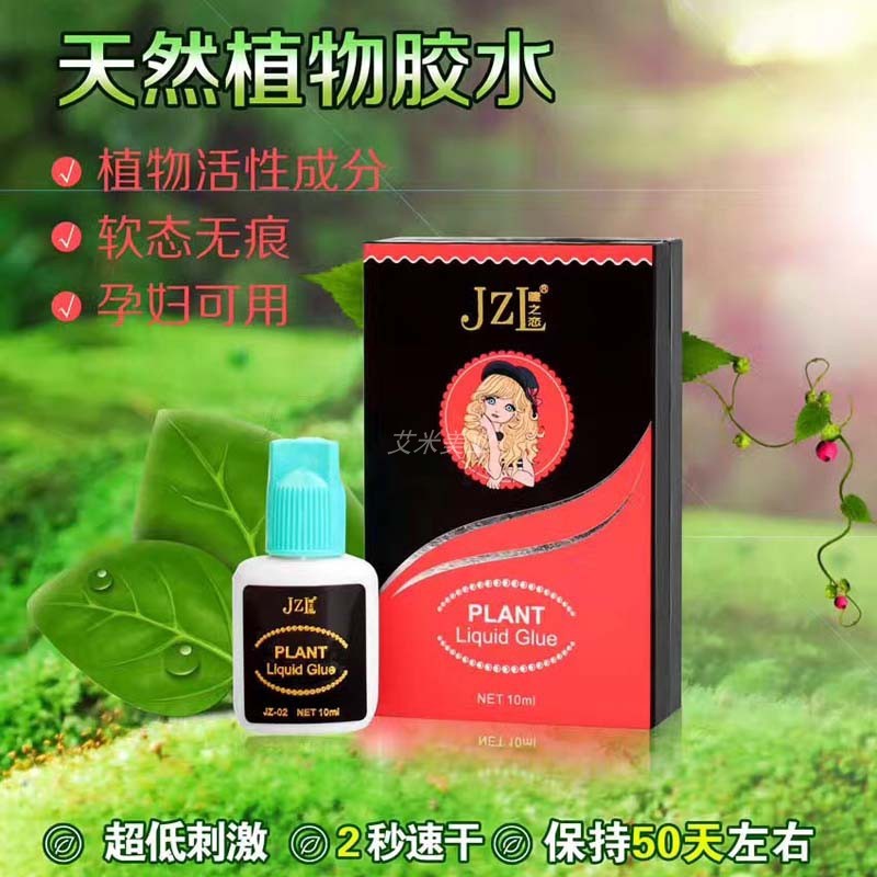 睫之恋盒装睫毛胶水批发