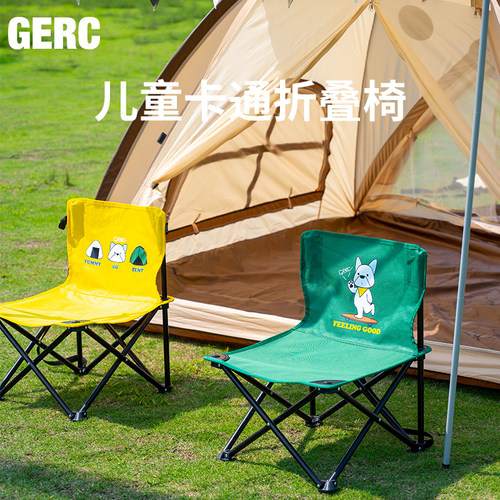 GERC户外露营儿童亲子椅