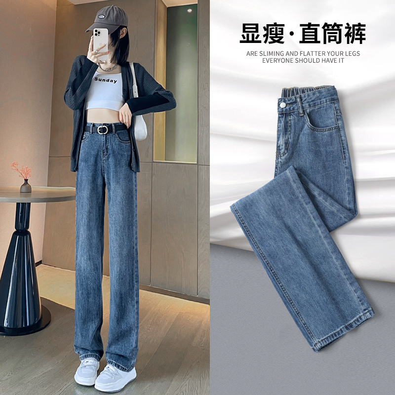 窄版阔腿牛仔裤女春秋2023年新款直筒宽松高腰小个子显瘦裤子穿搭