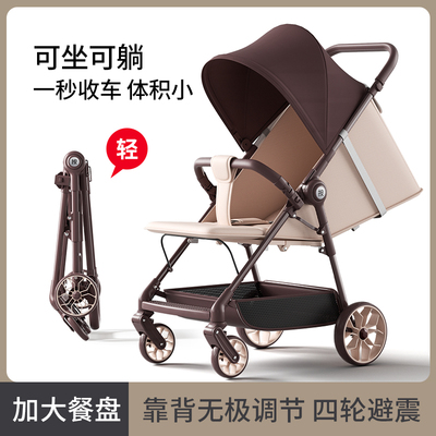 可坐可躺轻便折叠口袋车