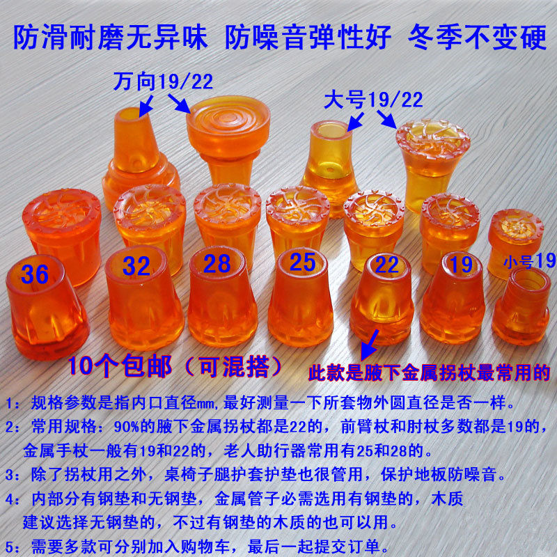 牛筋拐杖头手杖拐棍防滑胶头脚垫套大号19/22/25/28助行器配件
