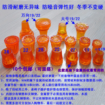 牛筋拐杖头手杖拐棍防滑胶头脚垫套大号19/22/25/28助行器配件