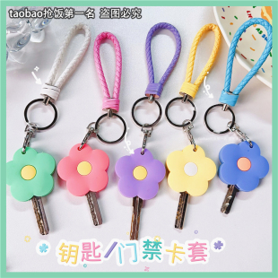 电动车钥匙套马卡龙家用钥匙扣套水滴电梯卡套门禁卡保护套硅胶软