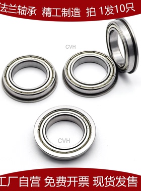 薄法兰轴承F6700ZZ F6701Z F6702Z F6703Z F6704Z F6705Z F6706ZZ