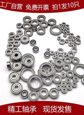 高速轴承型号692Z 693Z 694Z 695Z 696Z 697Z 698Z 699ZZ金属密封