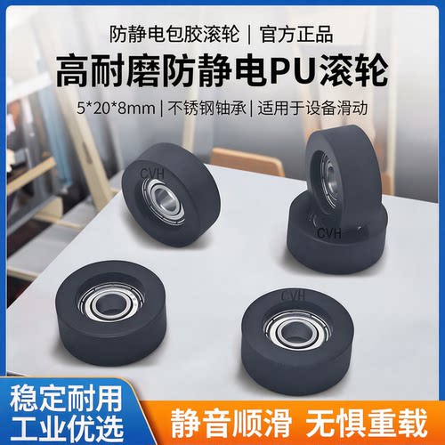 UMBD制电性聚氨包胶轴承不锈钢PU69520-8防静电包胶滚轮5*20*8mm