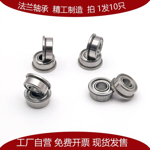 带挡边薄壁法兰轴承F683Z F684Z F685Z F686Z F687Z F688Z F689ZZ