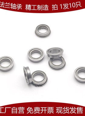 带挡边法兰轴承MF106Z MF126Z MF117Z MF137Z MF128Z MF148ZZ铬钢