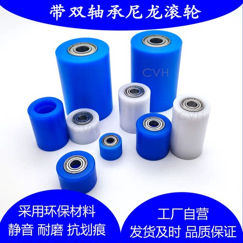 QAC77双轴承蓝色尼龙滚轮静音耐磨包塑滚筒RORMCS20 30高承载滑轮