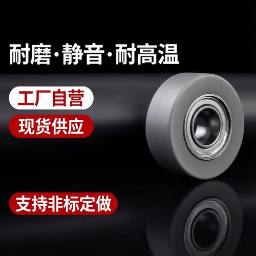 SUMBB耐高温灰色硅胶轴承BBX05软包胶滚轮耐磨橡胶静音导向轮滑轮