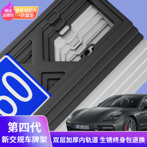 车牌边框车牌架框宝马奔驰大众奥迪路虎通用加厚新交规汽车牌照架