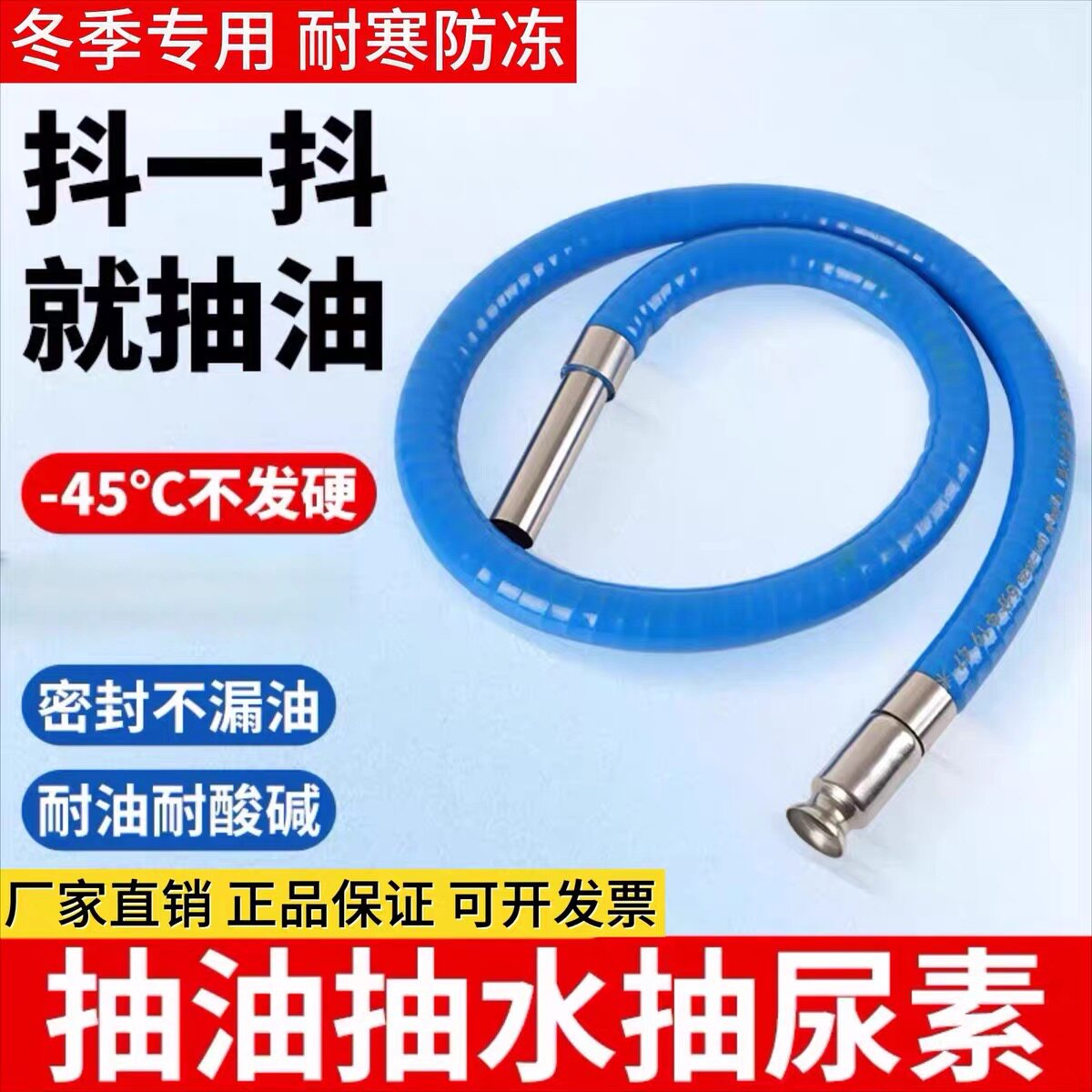 货车不锈钢高压锁头尿素管自吸管加油抽水吸油抽油管尿素液加注器