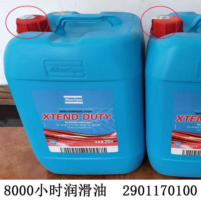 阿特拉斯空压机油原厂防伪可查