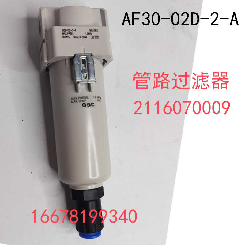 管路过滤器复盛空压机1/4