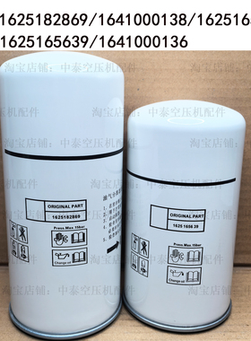 博莱特空压机保养配件三滤1625165778改1625182869改1641000138