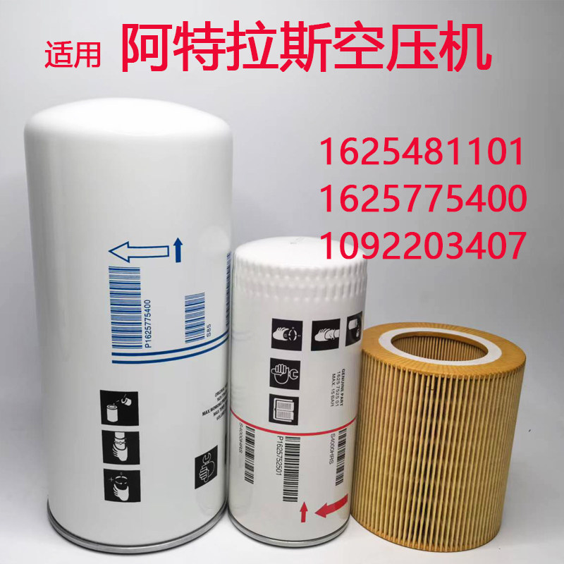 阿特拉斯空压机配件GA18VSD+图片