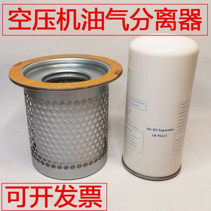 螺杆式空压机油气分离器滤芯过滤器 油细分离器 油分芯空压机配件