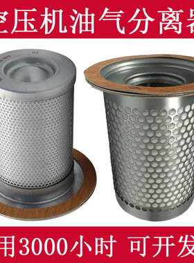 螺杆式空压机油气分离器滤芯 db2074 db2186db2132 油分芯过滤器