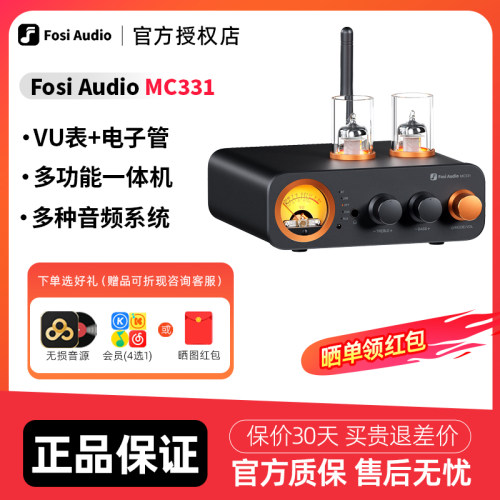 Fosi弗西MC331VU表胆机蓝牙功放