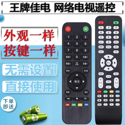 适用4k王牌电视机万能遥控器XY800 通用杂牌百惠液晶智能阿里云