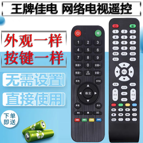 适用4k王牌电视机万能遥控器XY800 通用杂牌百惠液晶智能阿里云