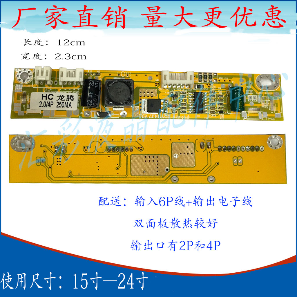 XQY10L17 V9 DGY601 V1.2 HQ-LED72 REV2.0 250MALED通用升压板