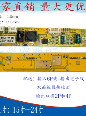 XQY10L17 V9 DGY601 V1.2 HQ-LED72 REV2.0 250MALED通用升压板