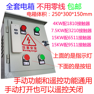 新220V远程距离三相电源电机潜水泵大功率无线遥控开关器380V配品