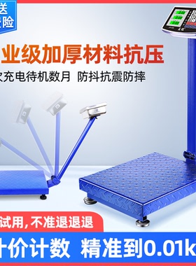 金旺100kg电子称重秤商用300公斤精准卖菜家用计价台秤小型磅秤孑