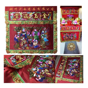 八仙桌裙刺绣绣品供佛用品家用佛台天公神台桌围潮绣金玉满堂定制