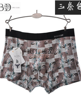 芭蒂欧品牌U凸中腰舒适男士无痕莫代尔平角内裤32M947断码