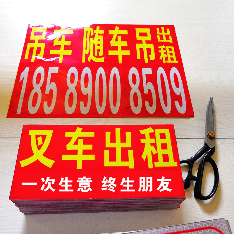户外防水招聘小广告背胶贴纸pvc自粘墙贴定做不干胶写真定制印刷