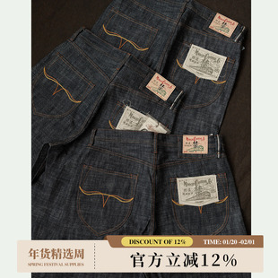 国牛2025禁牌16OZ环锭纺特深蓝横竖爆竹节705B高腰阔腿裤 窄幅MMC