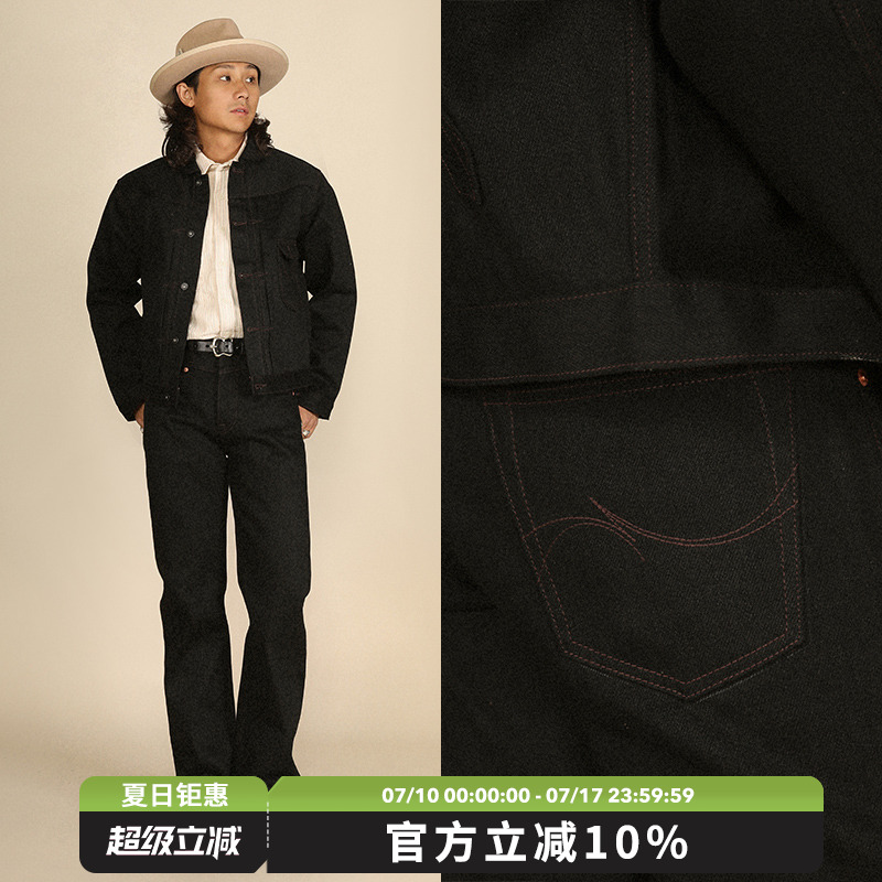 黑剑客系列18.6OZ经纬双染原浆黑牛赤耳丹宁701直筒牛仔裤窄幅MMC