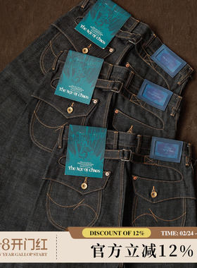 混沌纪元系列18OZ重磅特深蓝鸳鸯染纱705B赤耳丹宁阔腿裤 窄幅MMC