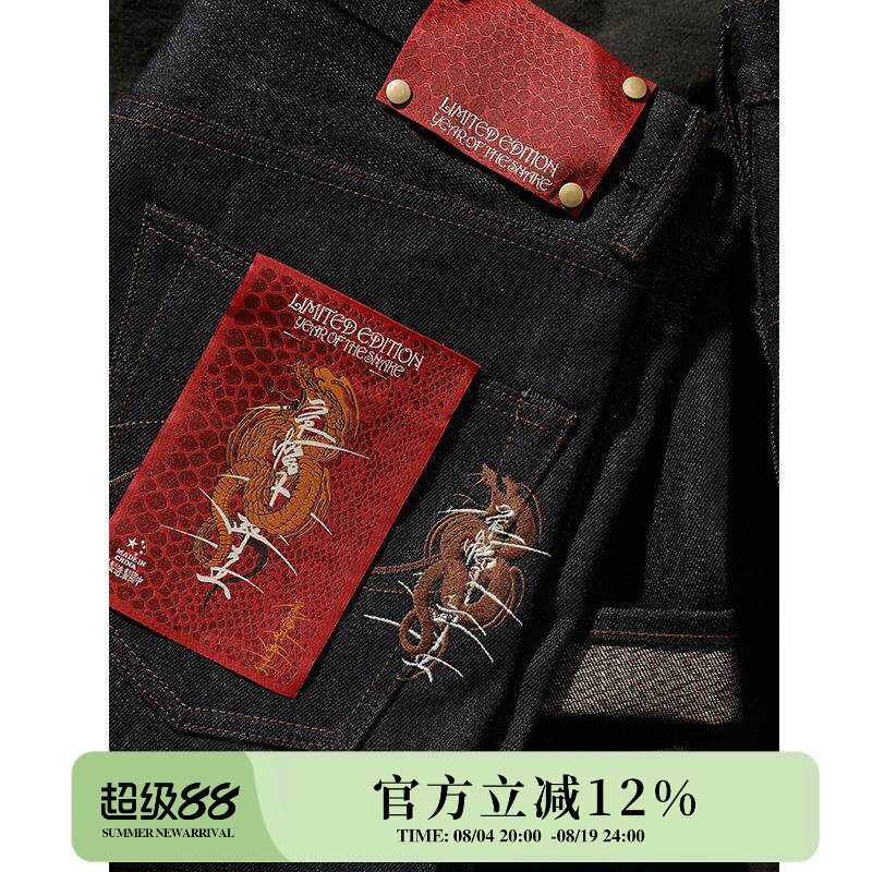 蛇年限定手摇车纺破斜牛仔裤