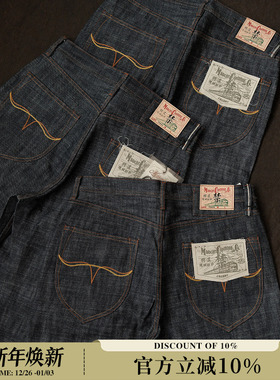 国牛2025禁牌16OZ环锭纺特深蓝横竖爆竹节705B高腰阔腿裤 窄幅MMC