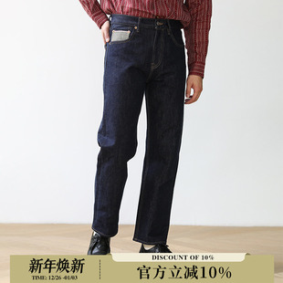 养牛官脱 经纬双染 限量 20OZ赤耳丹宁直筒牛仔裤 窄幅自我复刻