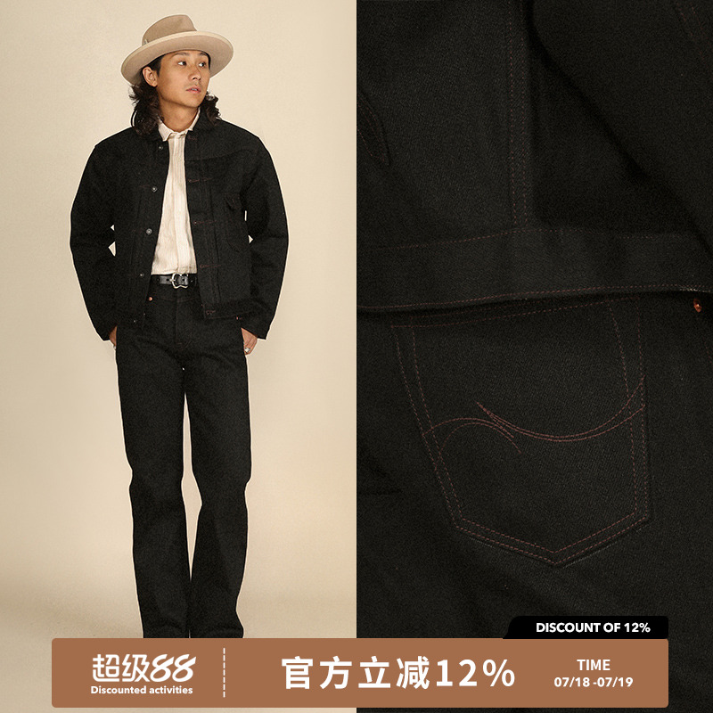 黑剑客系列18.6OZ经纬双染原浆黑牛赤耳丹宁701直筒牛仔裤窄幅MMC