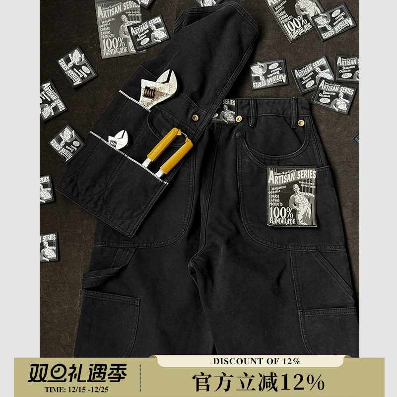 工匠Artisan系列14OZ赤耳珠帆水电工腰带斜门襟双膝工装裤窄幅MMC