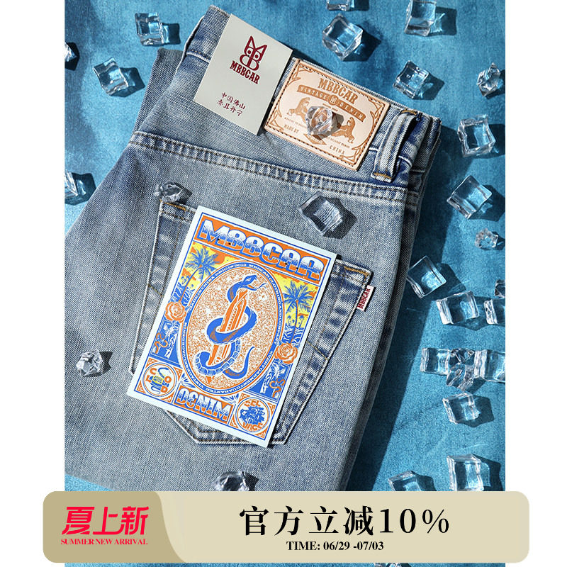 冰凉系列蓝水洗11.6OZ凉感赤耳丹宁面料微弹直筒牛仔裤MBBCAR窄幅