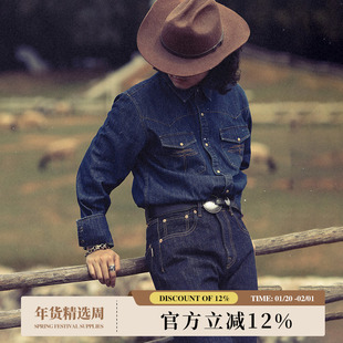 西部系列 基础版原色水洗做旧按扣西部长袖衬衫 MBBCAR窄幅