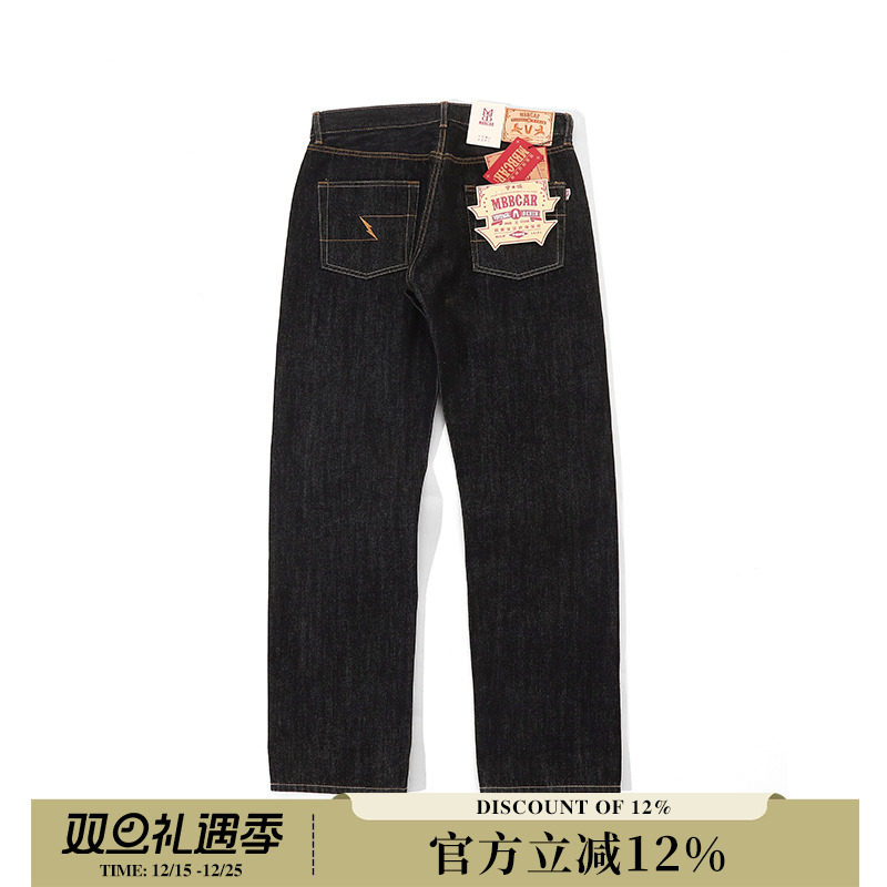 mbbcar窄幅微锥牛仔裤