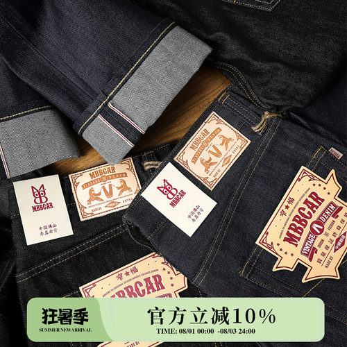 基础百搭复古重磅赤耳丹宁牛仔裤