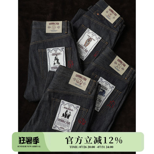自我复刻珍稀动物14.5OZ环锭纺绳染赤耳胚布原浆牛仔裤 MMC窄幅