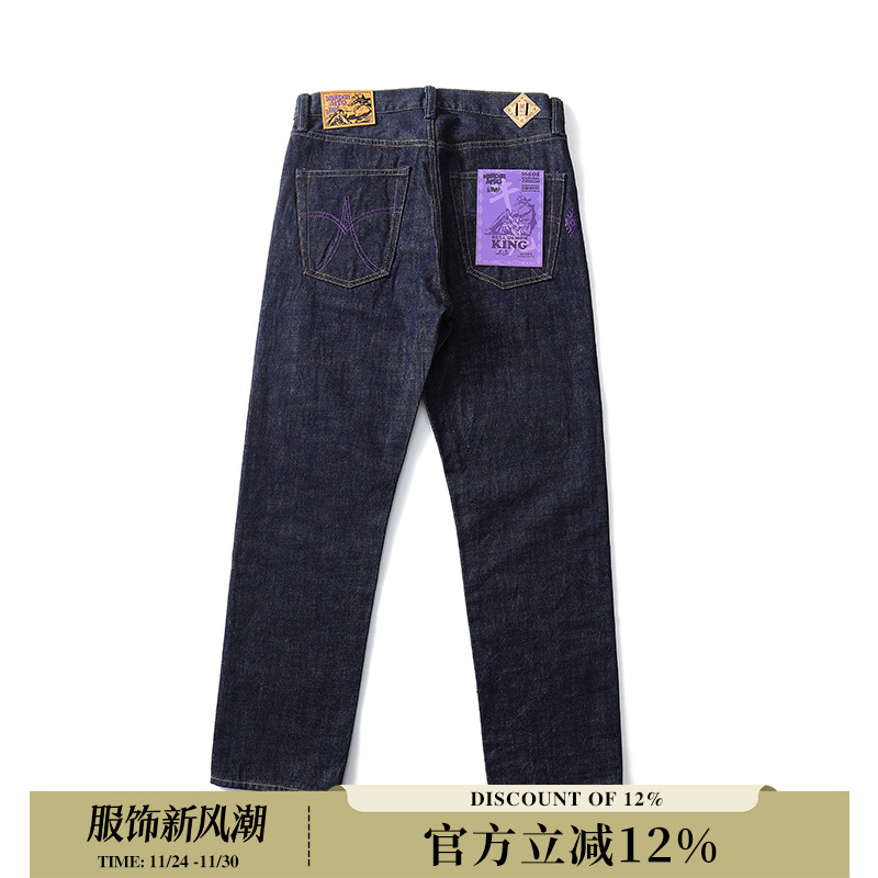 MBBCAR窄幅赤耳厚款磨毛直筒裤