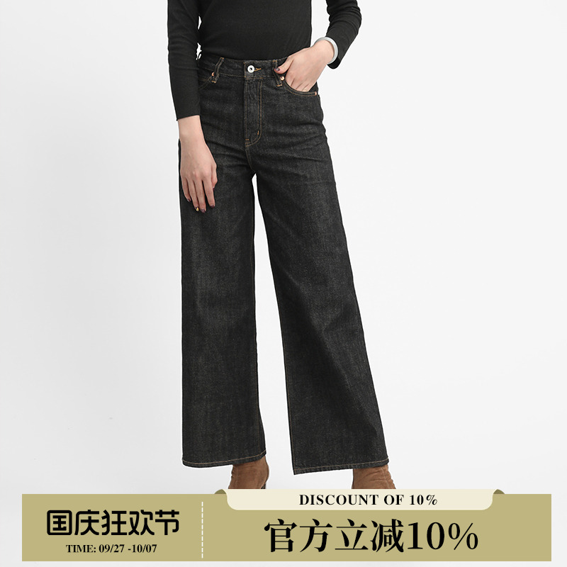 女士阔腿宽松赤耳丹宁牛仔裤复古