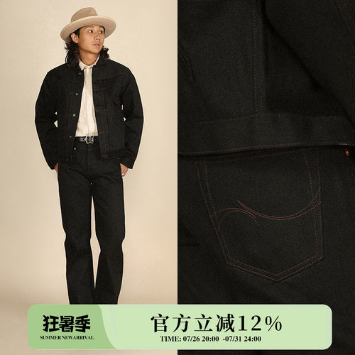 黑剑客系列18.6OZ经纬双染原浆黑牛赤耳丹宁701直筒牛仔裤窄幅MMC