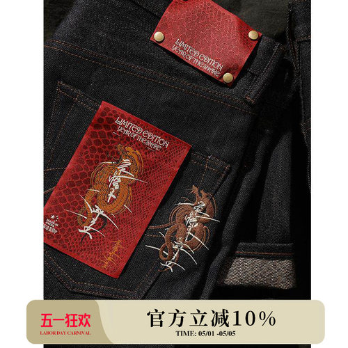 蛇年限定手摇车纺破斜牛仔裤